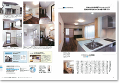家づくりナビ雑誌2012秋号掲載