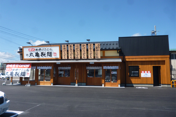 丸亀製麺安曇川店